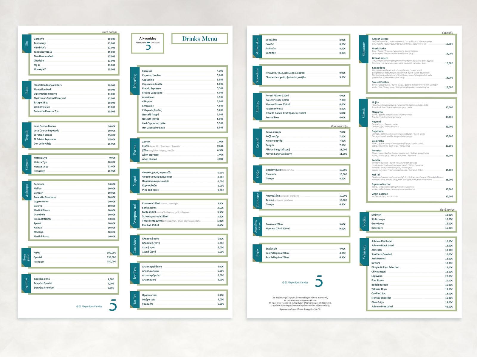 alkionides-varkiza-drinks-menu