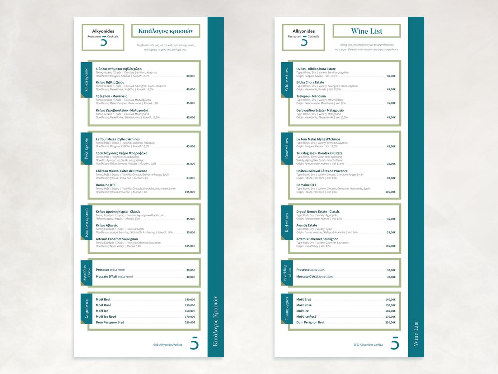 alkionides-varkiza-wine-list-menu-greek-english- version