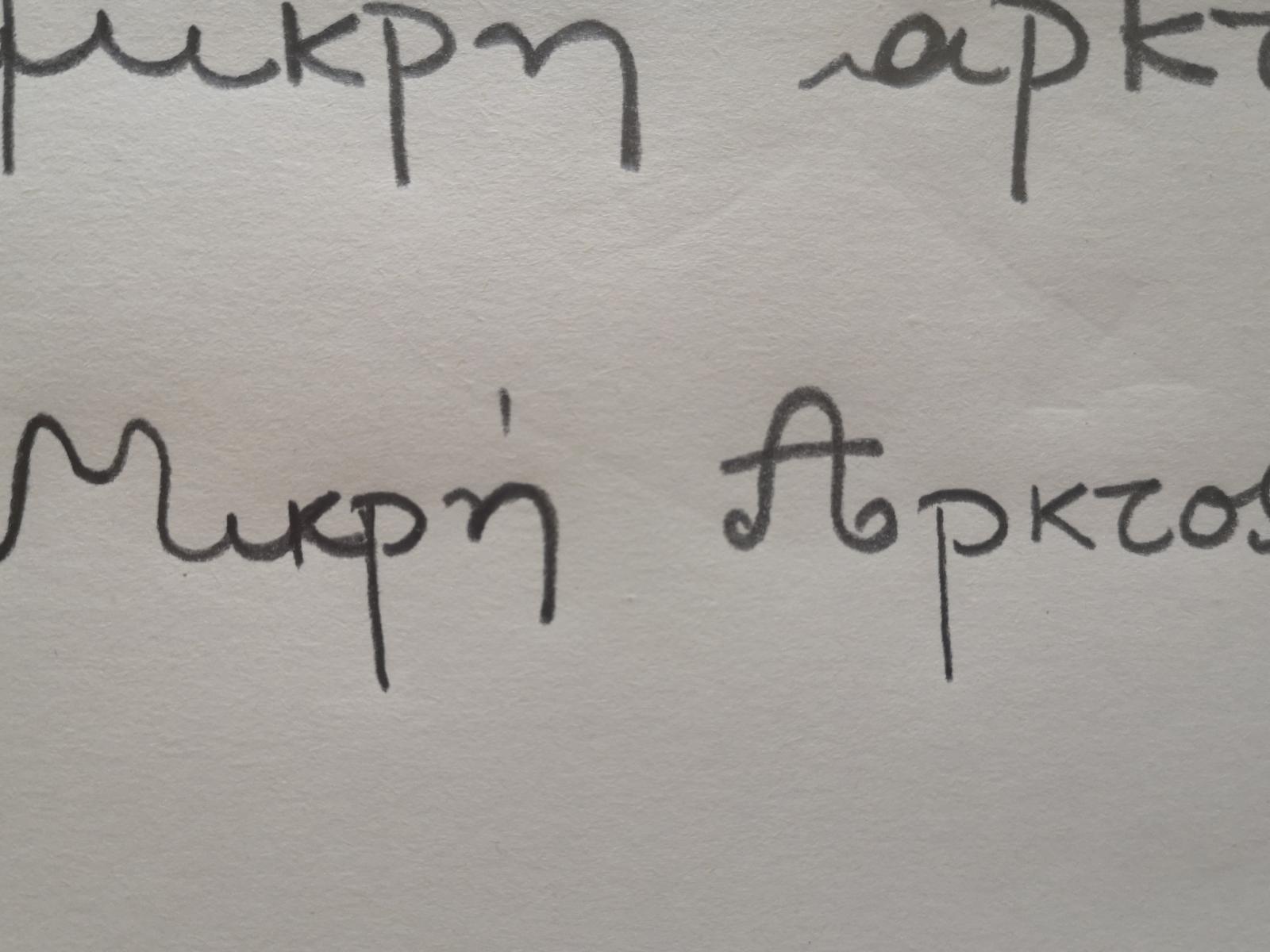 mikri-arktos-handwritting-logo
